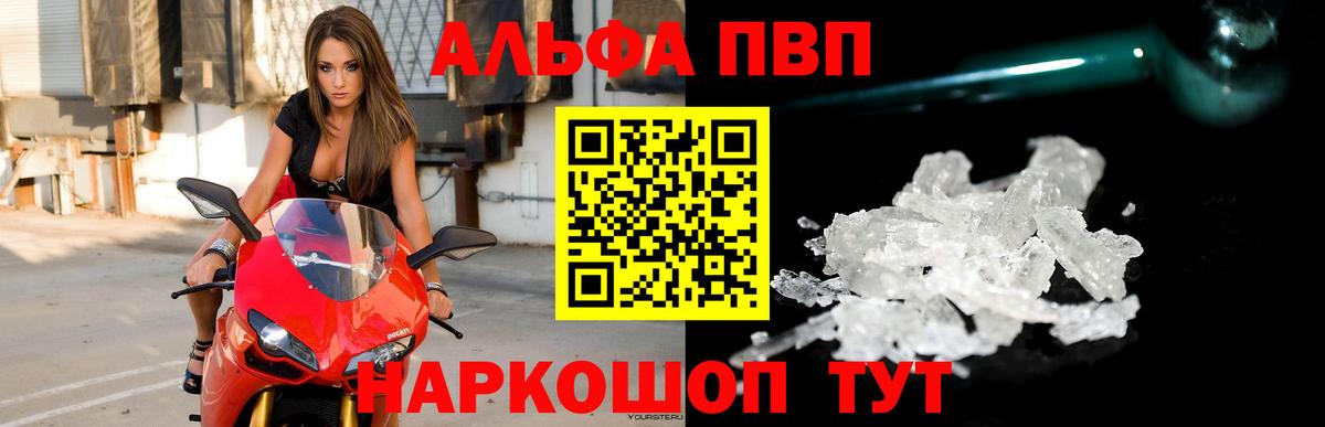 Alpha-PVP Crystall Дубна