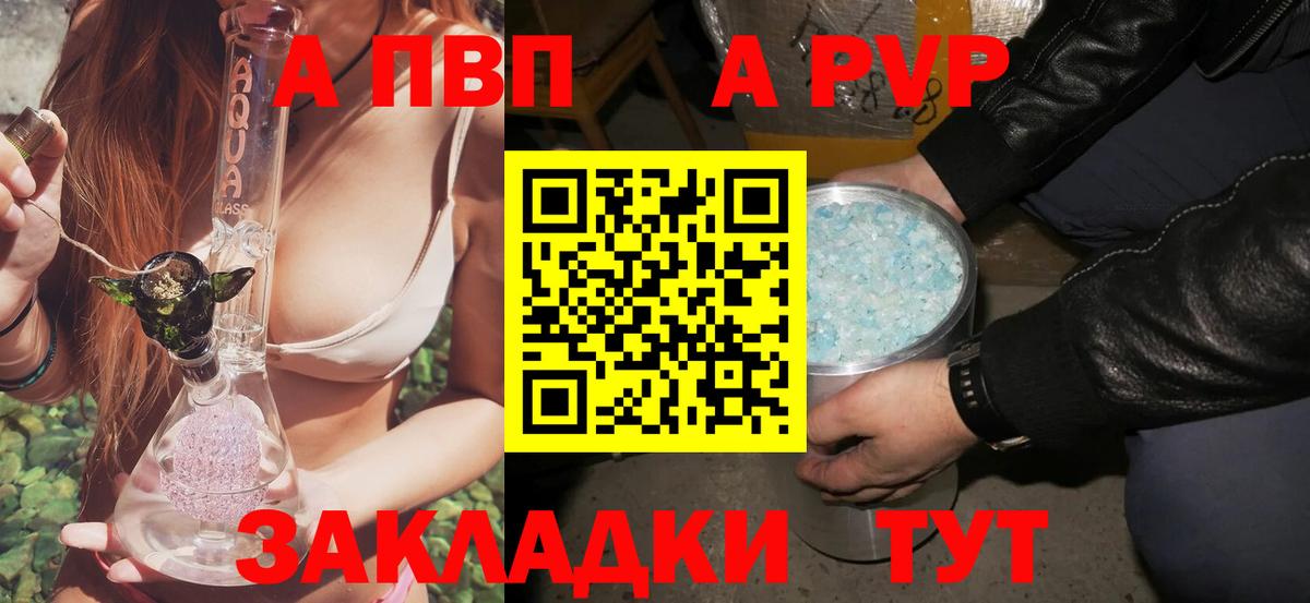 Alpha-PVP кристаллы  даркнет сайт  Дубна  Alpha-PVP крисы CK  Вход с VPN 