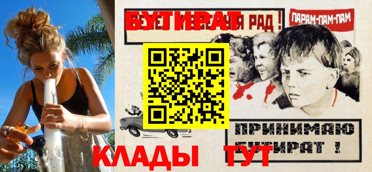 Бутират вода  Дубна 