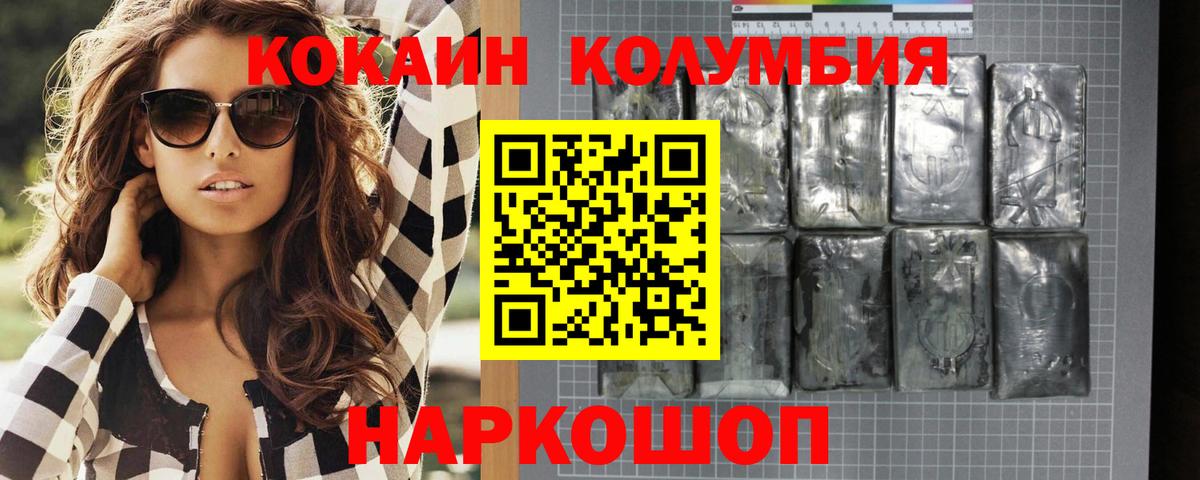 КОКАИН Эквадор  Вход с VPN  КОКАИН FishScale  Дубна 