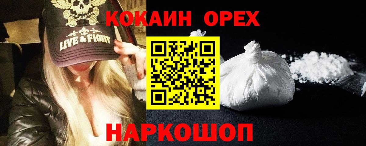 COCAIN 98% Дубна