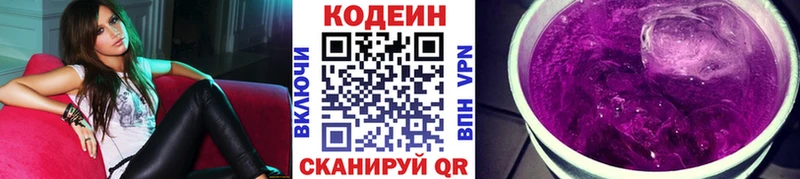 купить наркотики цена  Дубна  Кодеиновый сироп Lean Purple Drank 