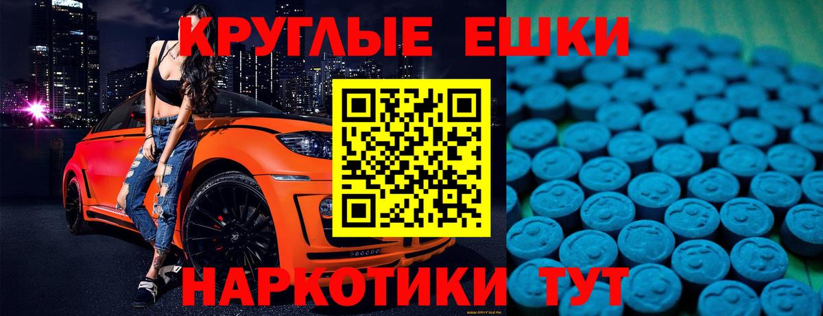 Экстази XTC Дубна