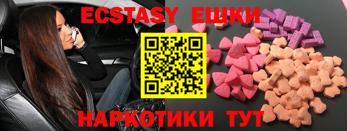 Экстази 300 mg Дубна