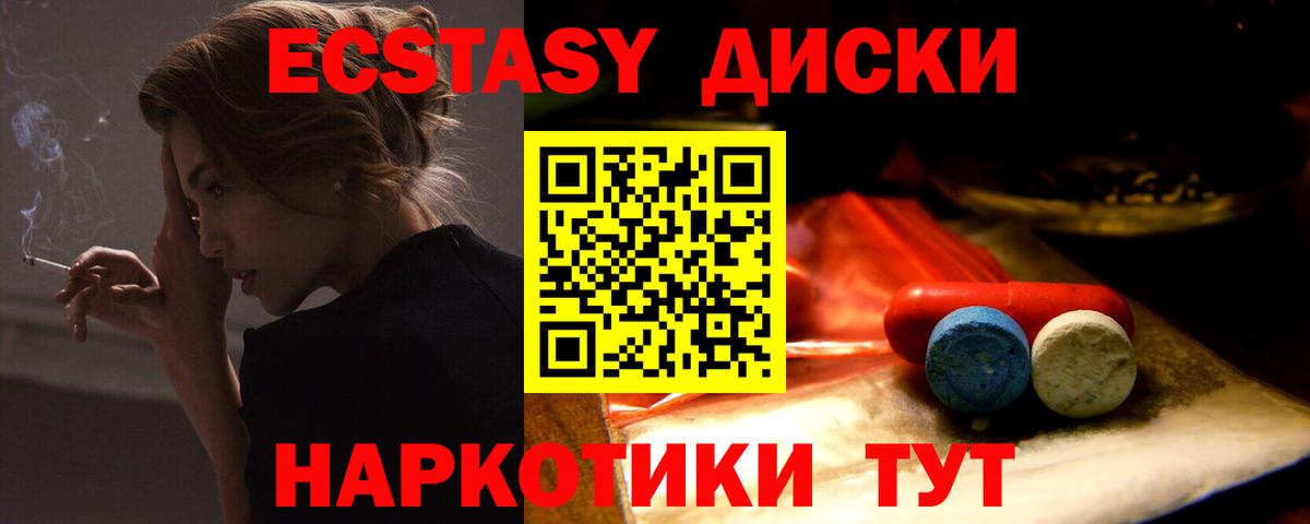 Экстази DUBAI  Вход с VPN  Дубна  Ecstasy ешки 