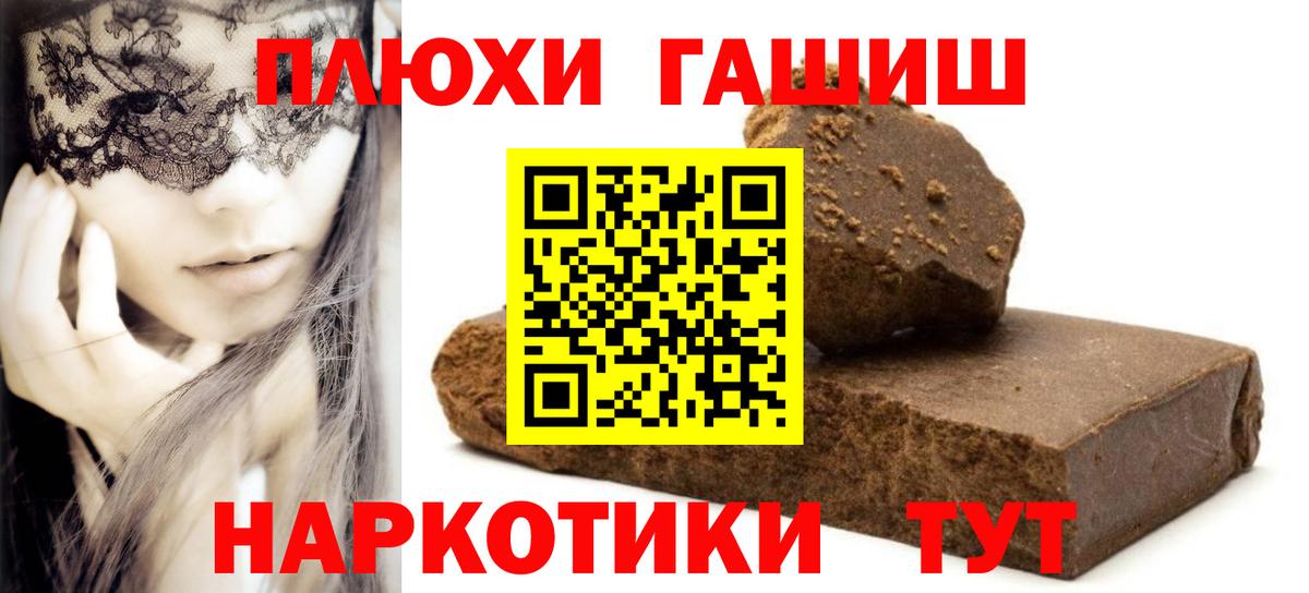 ГАШ гашик Дубна