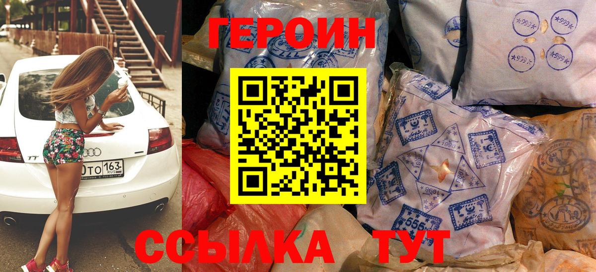 ГЕРОИН афганец Дубна