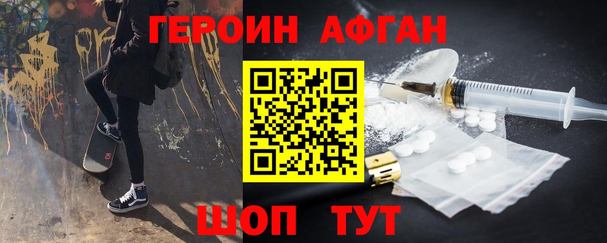 ГЕРОИН  Дубна  ГЕРОИН белый 