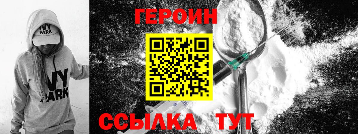 Дубна  ГЕРОИН герыч  Вход с VPN 