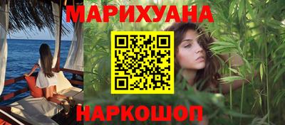 марихуана Бийск