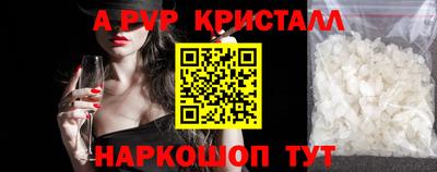 стафф Волжск