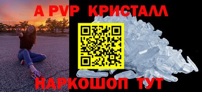 стафф Волжск