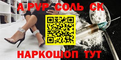 стафф Волжск