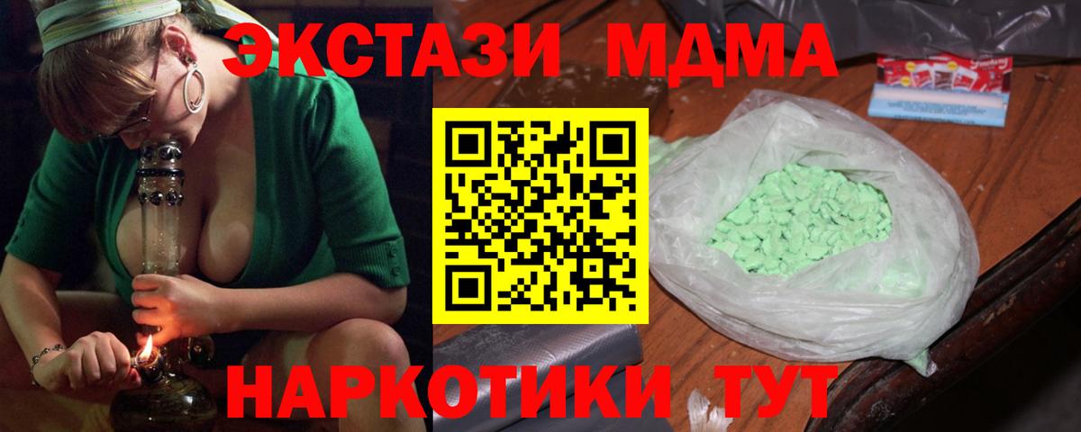 МДМА кристаллы  Вход с VPN  МДМА кристаллы  Дубна 