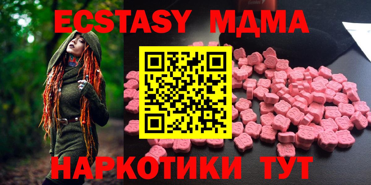 MDMA кристаллы  МДМА молли  MDMA  Дубна 