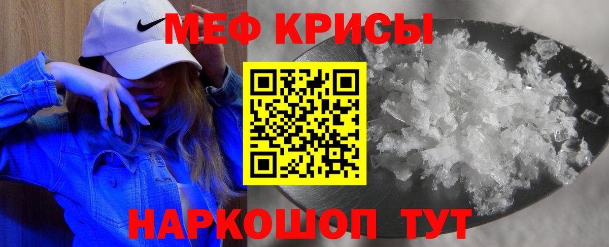 МЯУ-МЯУ мяу мяу  МЯУ-МЯУ  Мефедрон  Дубна 