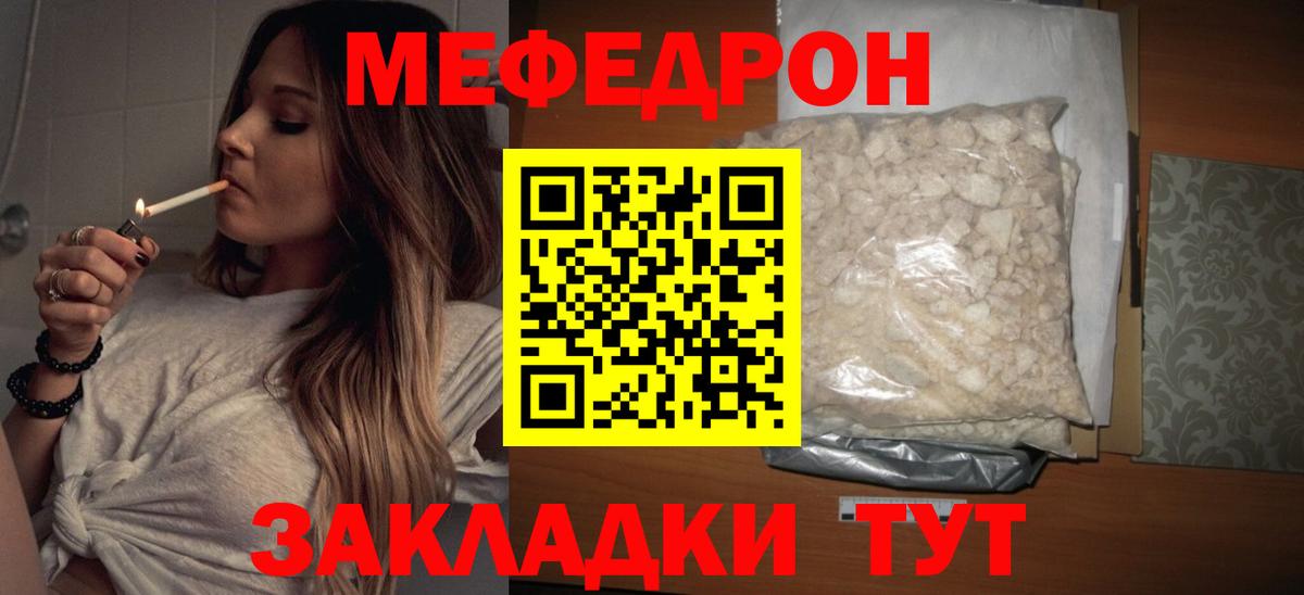 Дубна  МЯУ-МЯУ VHQ  Меф 4 MMC  МЕФ  Вход с VPN 