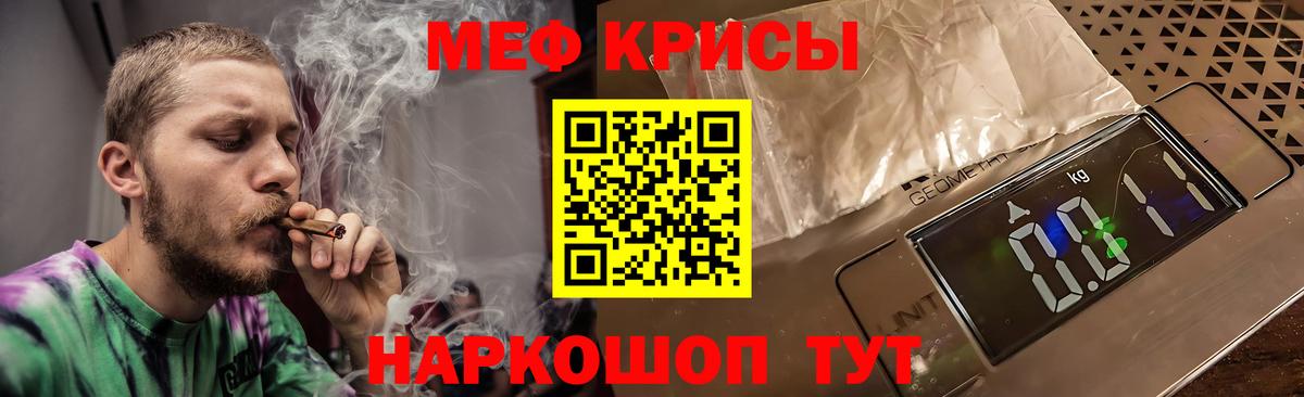 Меф Дубна