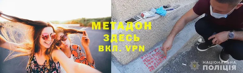 даркнет клад  Дубна  МЕТАДОН methadone 