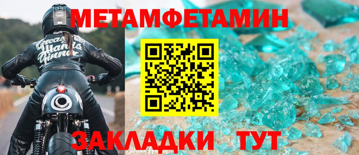 Метамфетамин мет Дубна