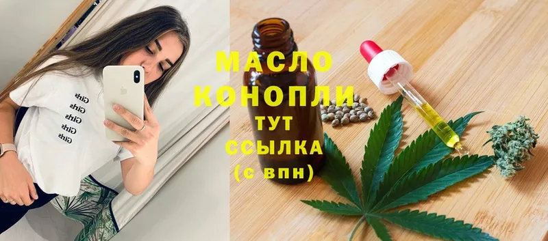 ОМГ ОМГ ссылка  Дубна  ТГК THC oil 