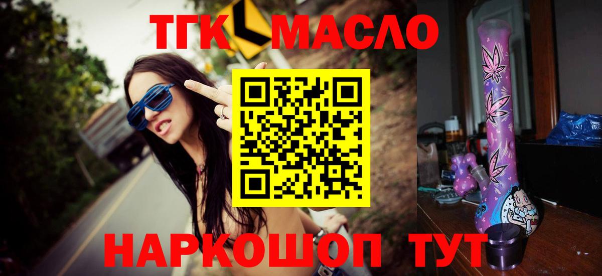 Дубна  ТГК вейп с тгк  Вход с VPN 