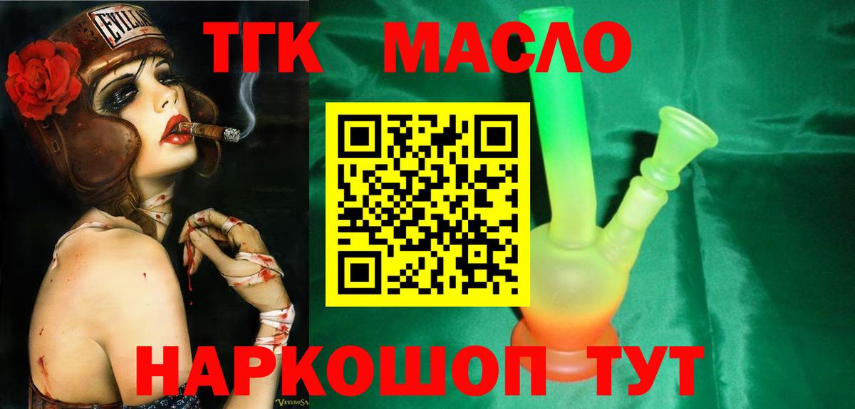Дистиллят ТГК Wax Дубна