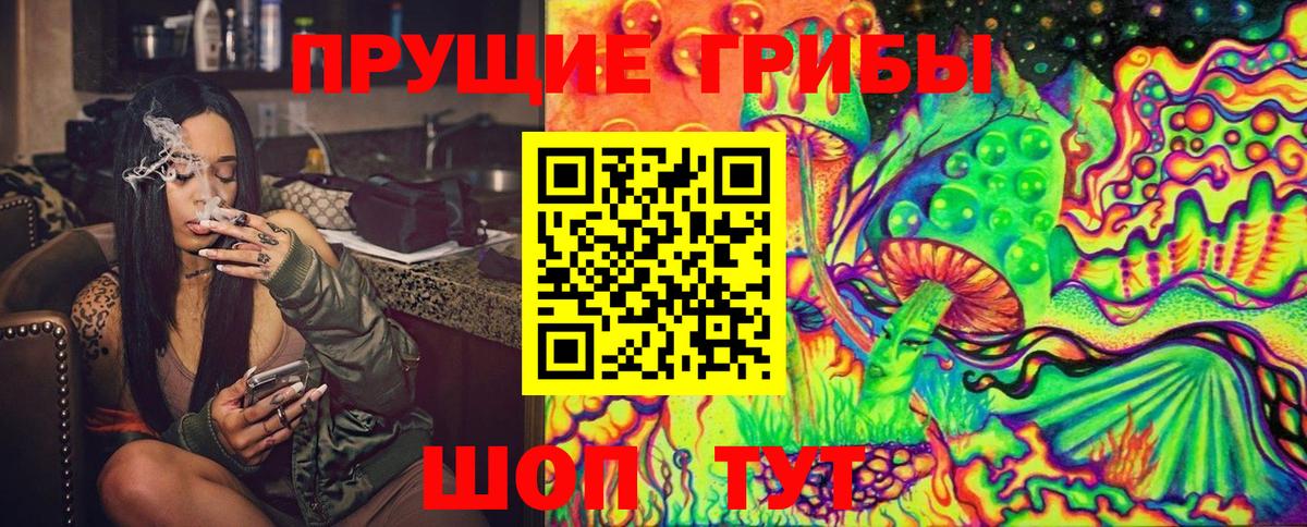 Псилоцибиновые грибы ЛСД Дубна